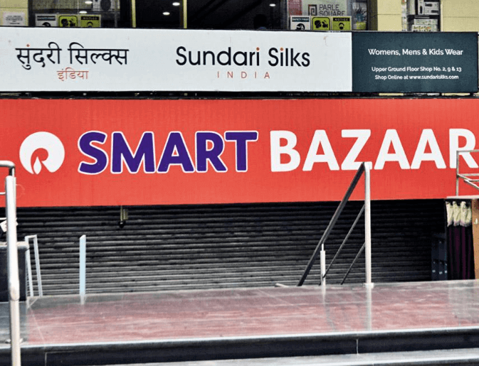 릴라이언스 로고가 새겨진 Smart Bazzar 간판 이미지