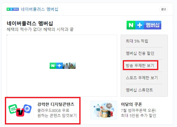 티빙요금제