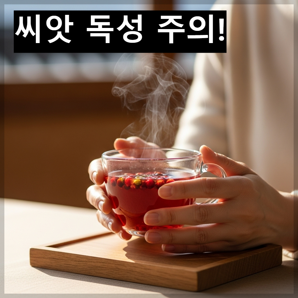 따뜻한 산수유차 한 잔