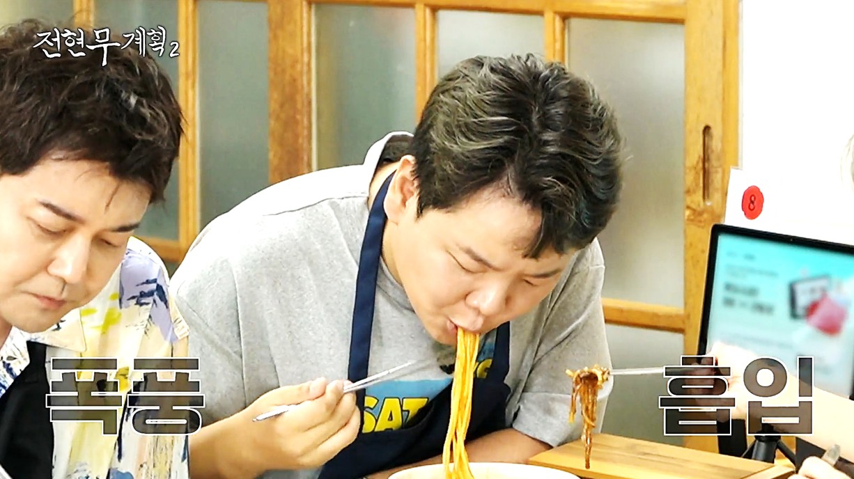 장성 중국집 동서식당에서 굴짬뽕과 짬뽕국밥을 맛있게 먹고 있는 전현무와 곽튜브, 전현무계획2 방송 장면