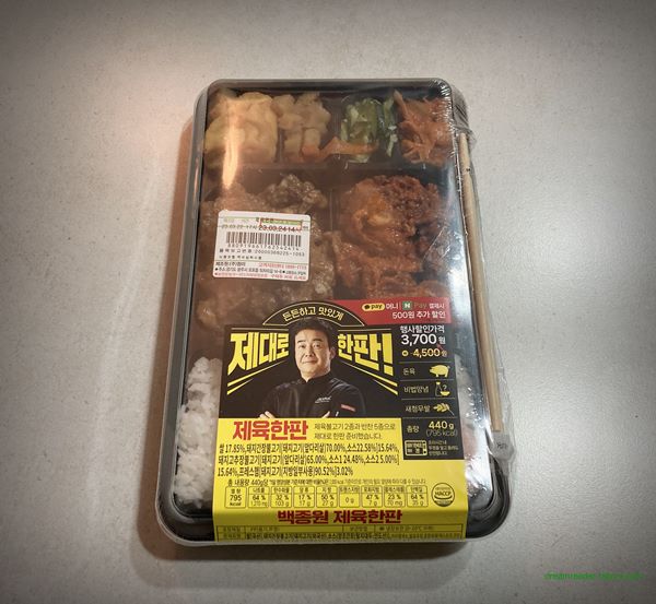 CU 편의점 백종원 제육한판 도시락 2023년 3월 포장