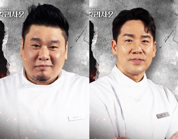 흑백요리사2 출연진