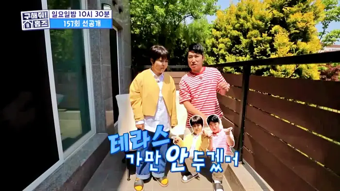 구해줘홈즈 김포 파주 전세 5!6억 최대 7억 반전세 보증금 무관 월세 150 베빠죄 하우스 테라스 가만 안두겠어 잔디까나 운양 파크 하얗드 헤이 바바 매물 소개