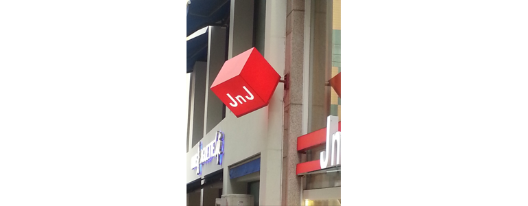 부산 해운대구 현수막