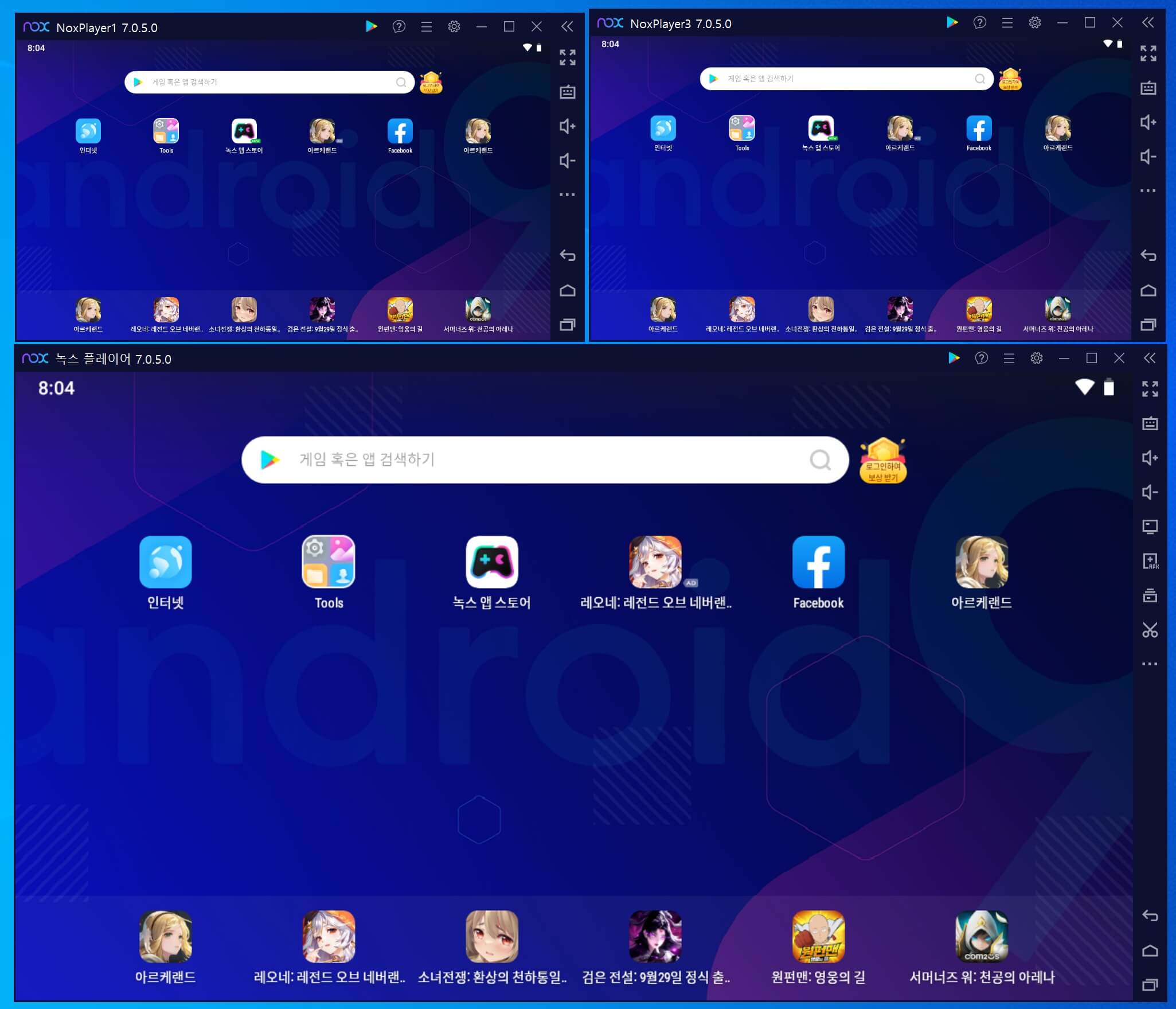 녹스 플레이어 동시 실행 화면