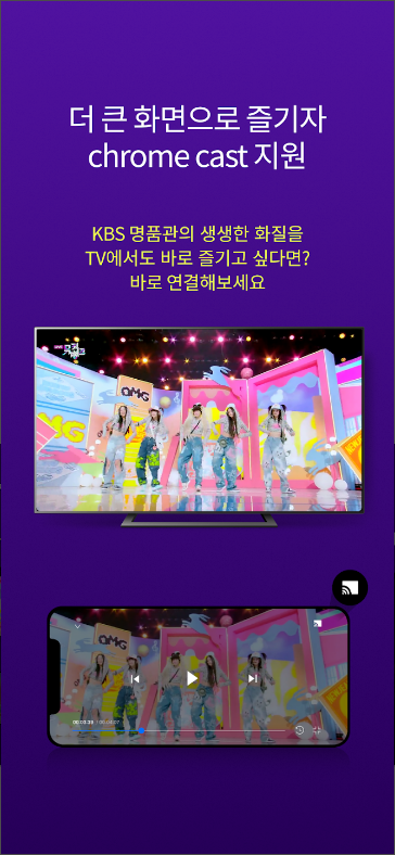 KBS+&#44; KBS 1TV&#44; KBS 2TV&#44; 실시간 온에어 방송 보기&#44; 방송 다시보기