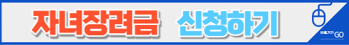 장려금 신청하기