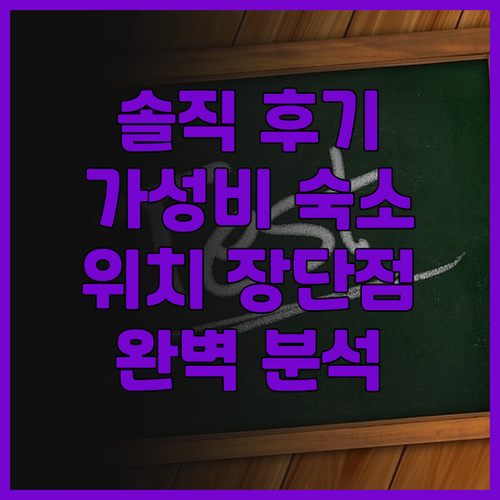 치산 호텔 요코하마 이세자키초 솔직 ..