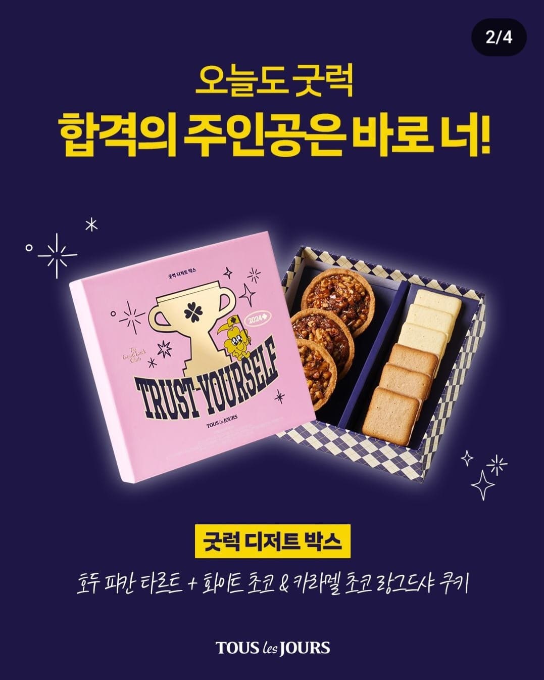 수능 선물세트 추천 BEST5