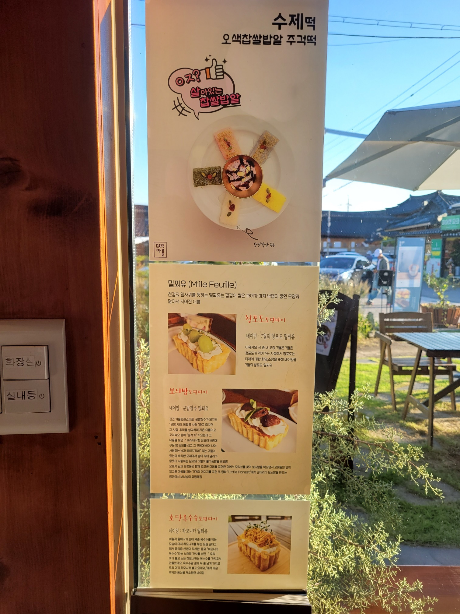 카페 음식 메뉴판 