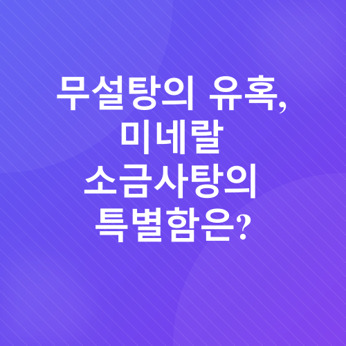 건강한 간식_2