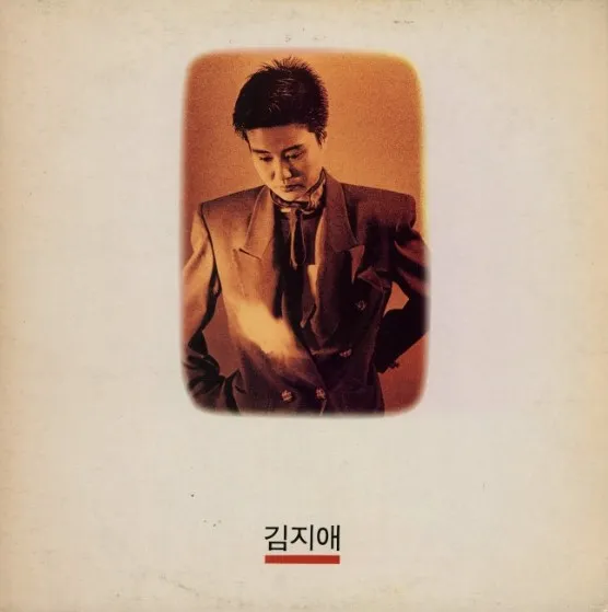 가요톱 10(가요톱텐) 골든컵 수상곡(히트곡) 쉰 번째 김지애 5집 앨범 수록곡 ‘몰래한 사랑’ (1990.08.30. 발매)