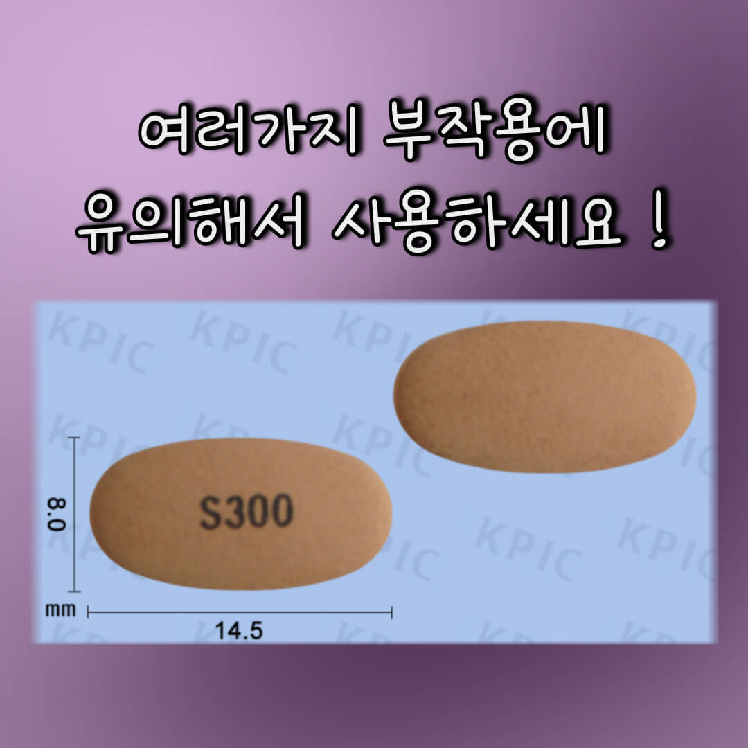 부작용