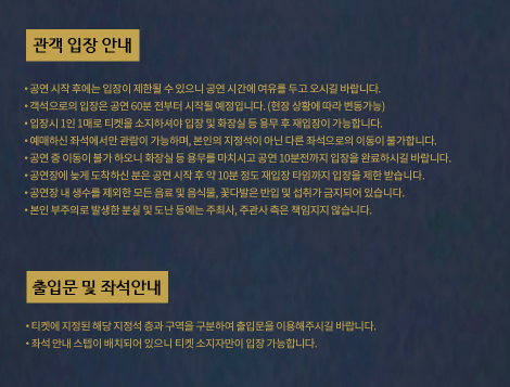 2024 나훈아 라스트 콘서트 티켓팅 방법 예매일정 정보