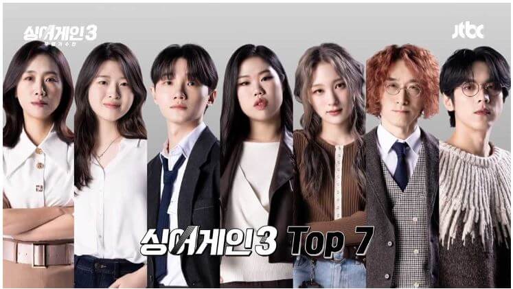 탑7 최종진출자