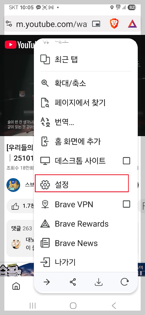 유튜브 광고 없이 보기