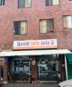 제주 시내 현지인 맛집 best 5