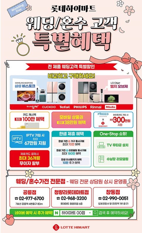 서울웨딩홀 박람회 투어부터 예약까지