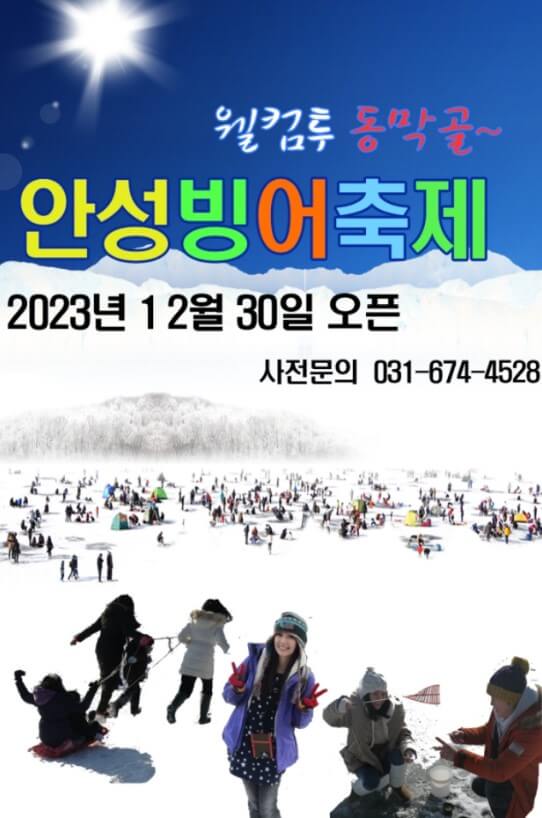 2월 전국 축제 일정표