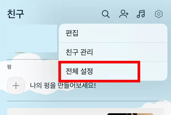 카카오톡 PC버전 다운로드