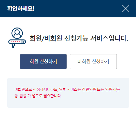 회원 로그인