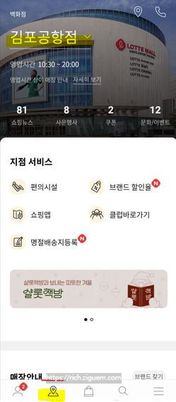 롯데몰 김포공항