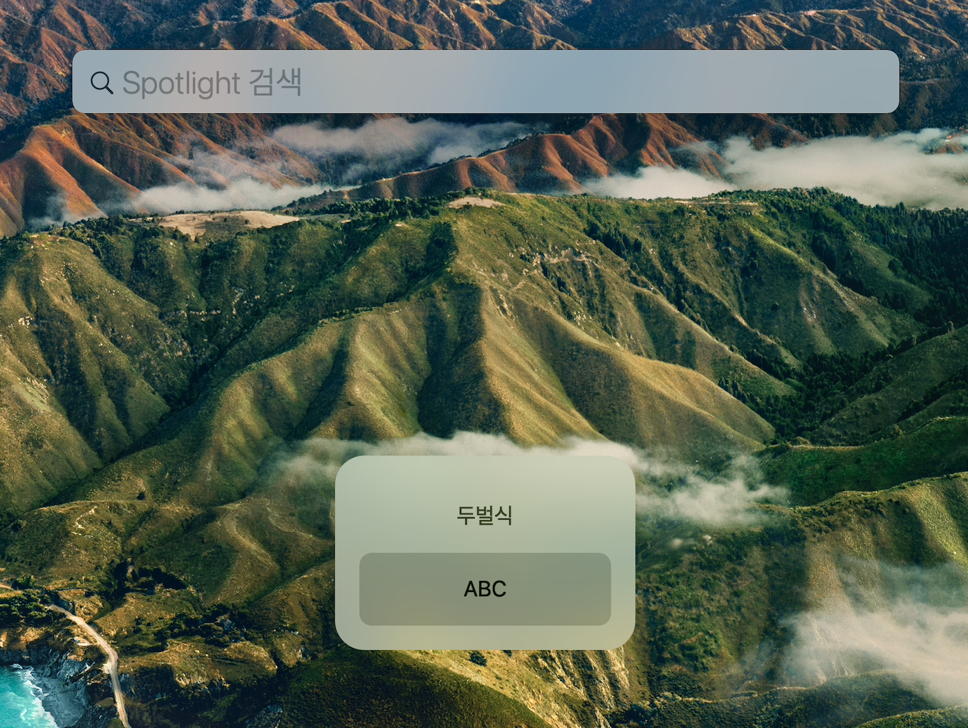 fn키를 누르면 발생하는 입력 전환 이벤트