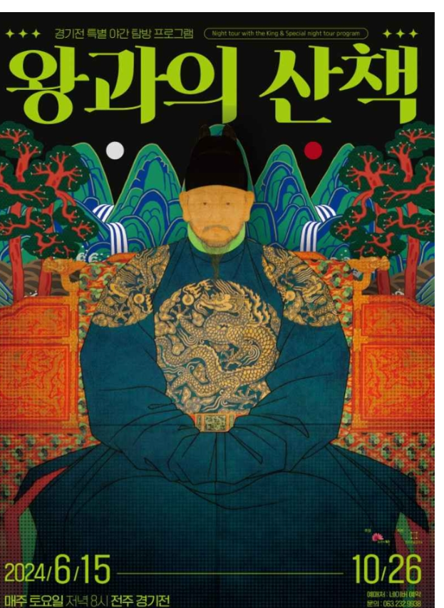 전북 6월 축제 일정