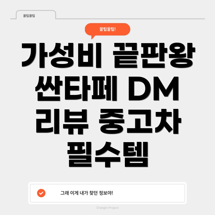 싼타페 DM 중고차