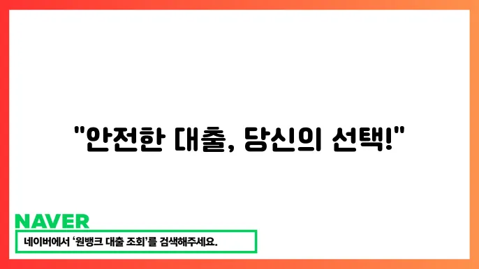 개인돈 대출 안전하게 받는 법 유의사항