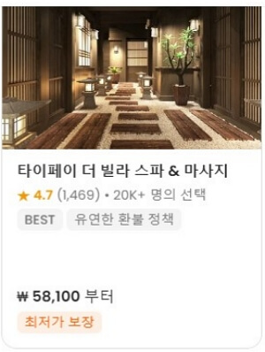 대만 타이베이 여행 필수앱 BEST 5