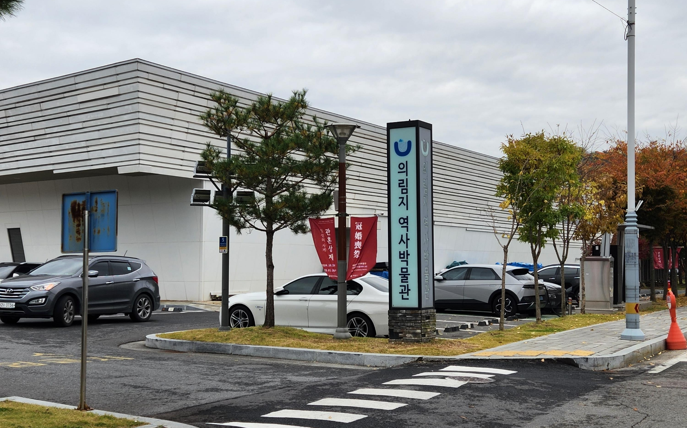 관혼상제 전시회 방문기