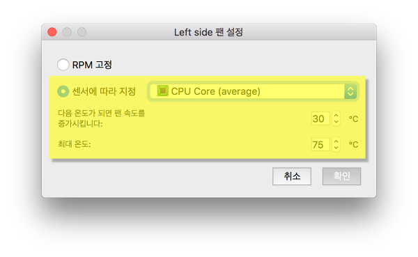 맥북 팬 속도 설정하기