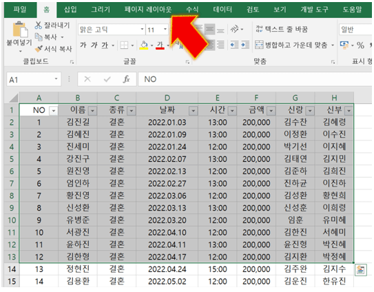 원하는-영역-드래그-후-페이지-레이아웃-클릭하기