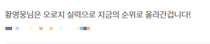 황영웅-하차-폭력