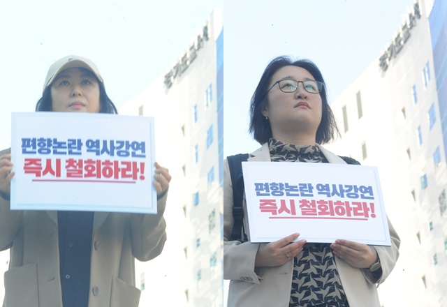황현필 경기교육청 강연을 둘러싸고 피켓 시위를 벌이는 모습