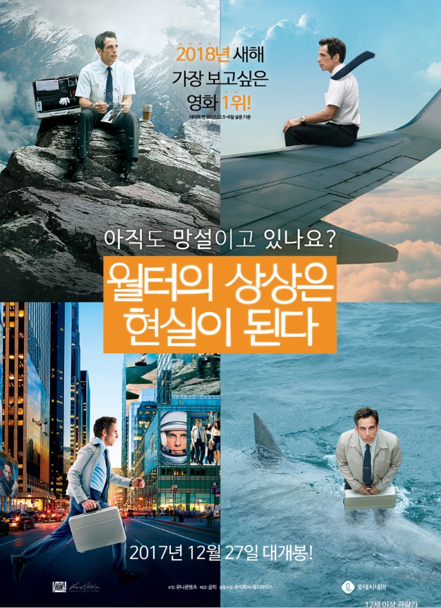 영화 월터의 상상은 현실이 된다 관련 포스터