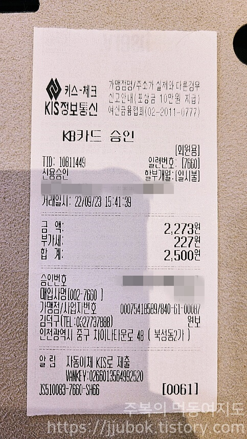 홍두병-내돈내산-구매-인증