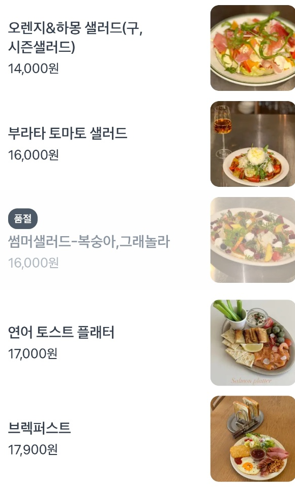 공원블루스의 메뉴와 가격
