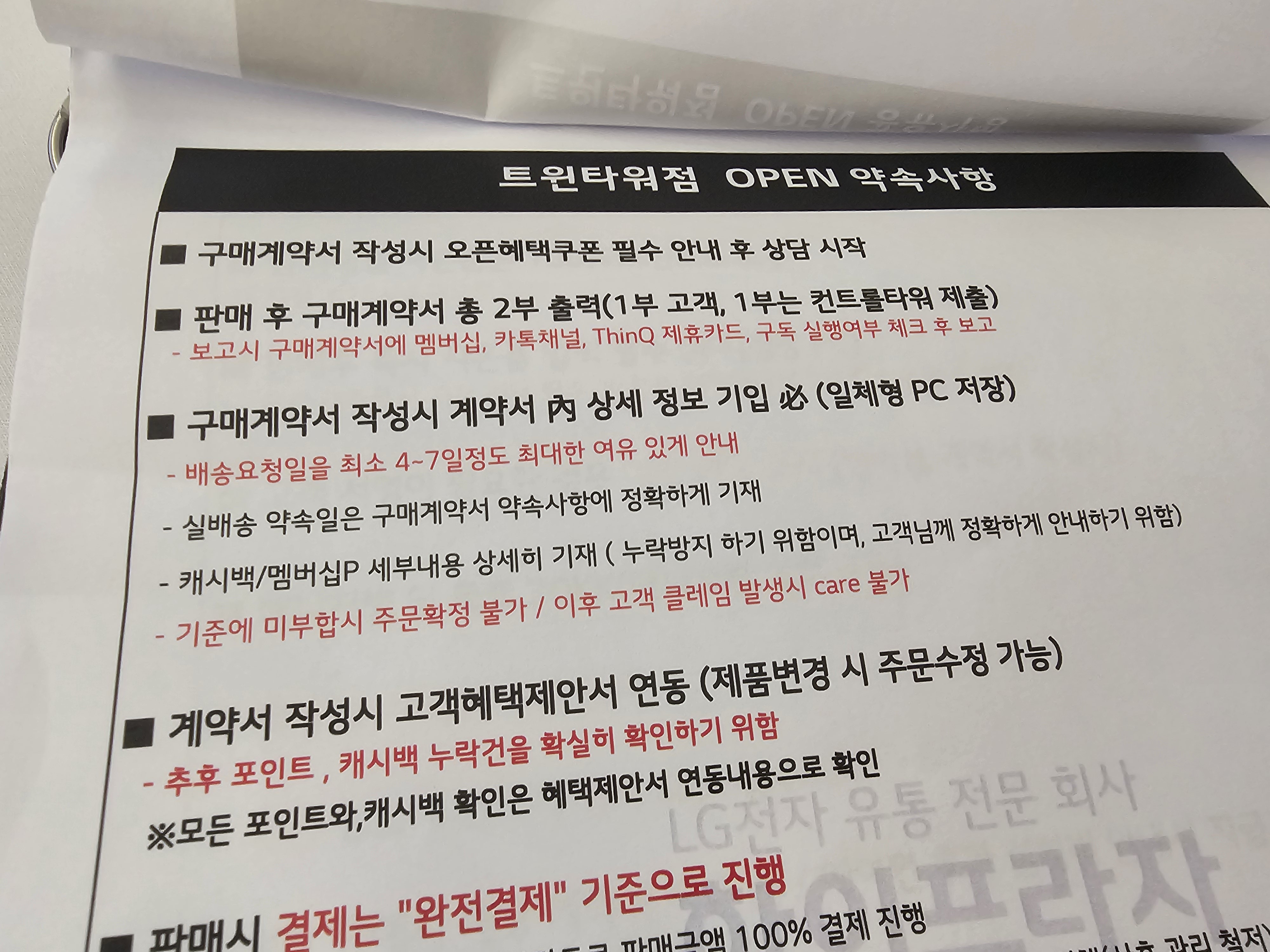 LG전자 베스트샵 트윈타워점 신혼가전 상담 후기
