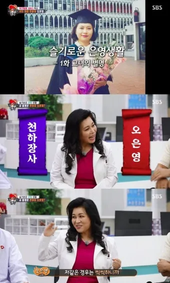 김지윤 박사 나이 프로필과 남편 복면가왕 프레즐에 관한 정보_23