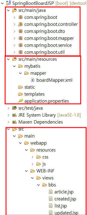 죄측 : 스프링 부트에 JSP 사용 프로젝트 구조 / 우측 : 기존 스프링 부트 프로젝트 구조