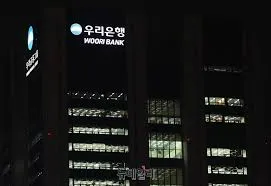 우리은행 정기예금 금리