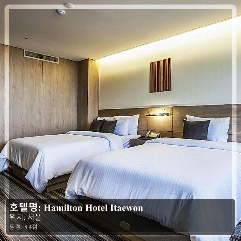 Hamilton Hotel Itaewon_3