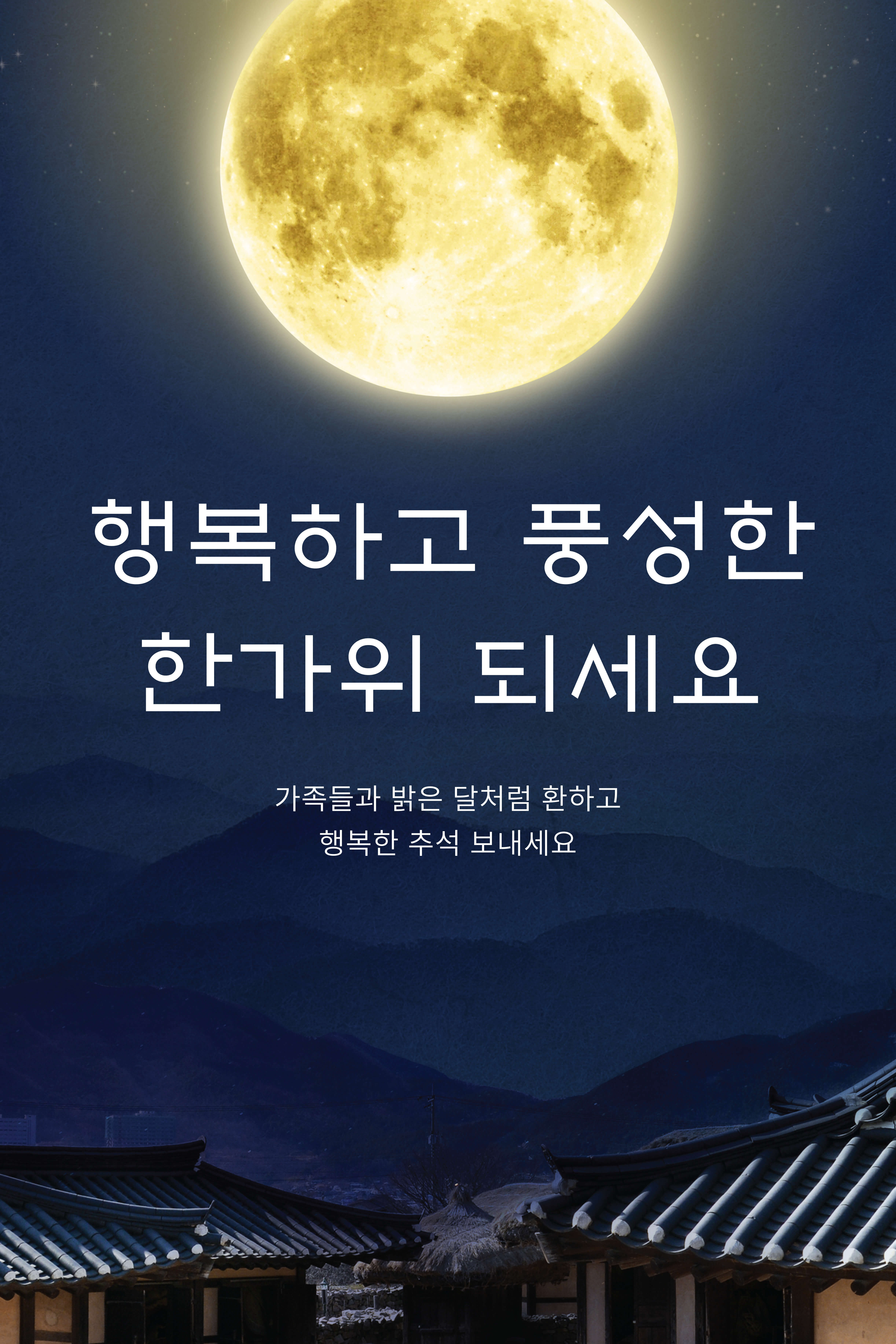 추석인사 이미지8
