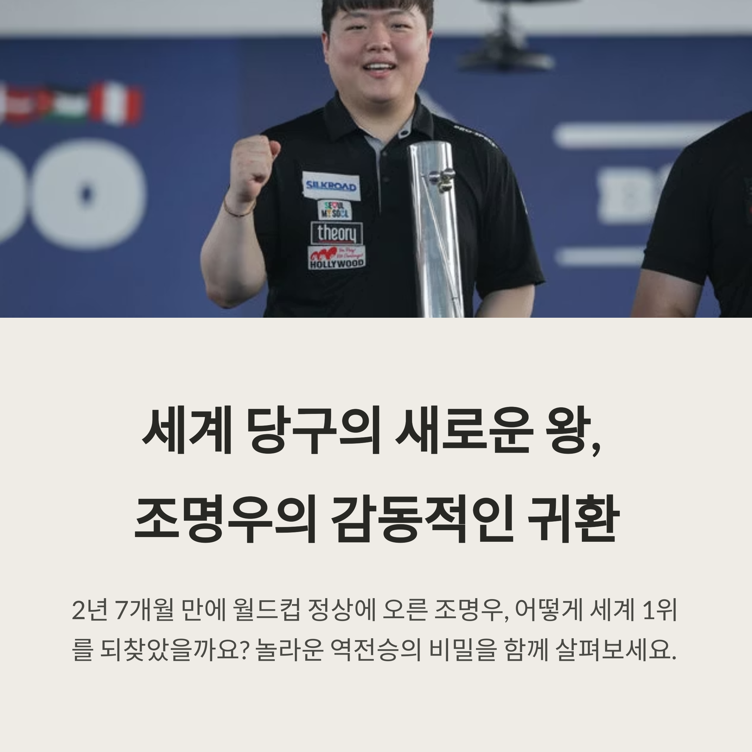 조명우