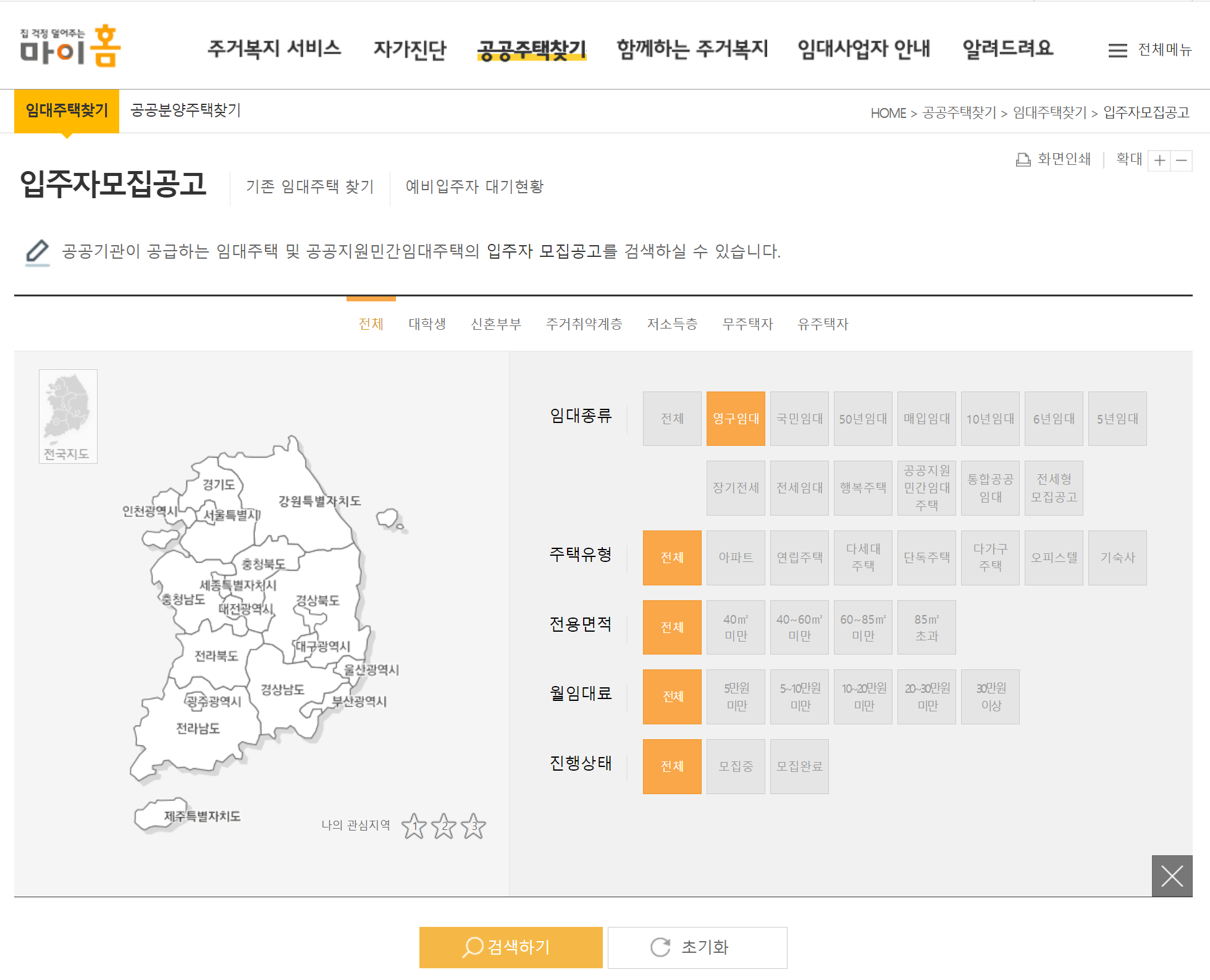고령자 복지주택 신청방법, 입주자격 알아보기