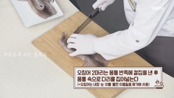 오징어 찌개 만드는 법