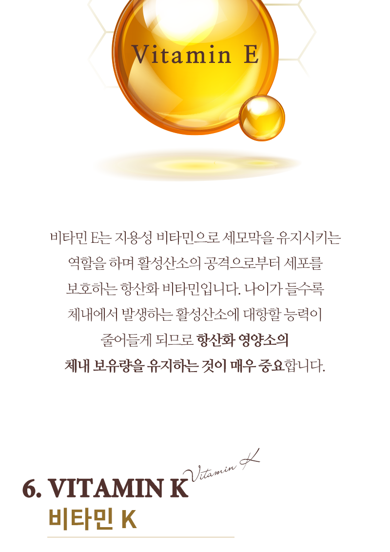 위톱 효능 부작용 (5주 섭취 후기)