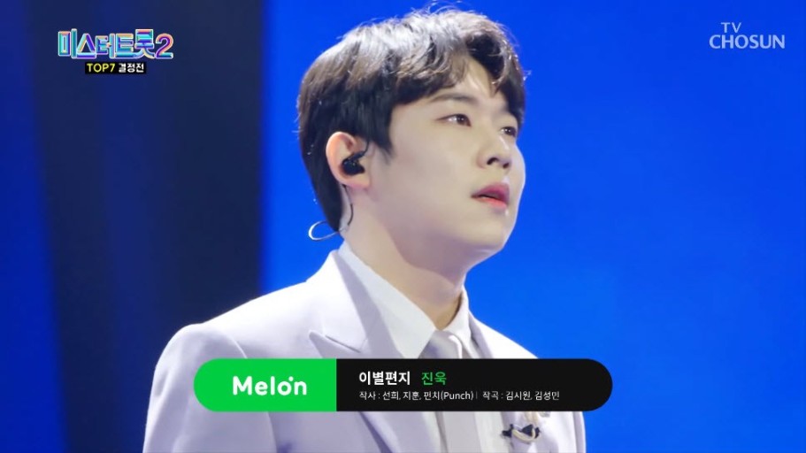 미스터트롯2 준결승 1위 안성훈